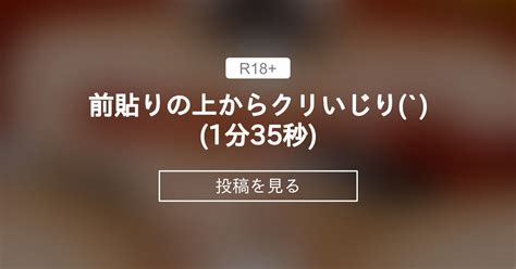 クリいじり|クリ リスの徹底的な攻め方の教材【場所・刺激・皮剥き】